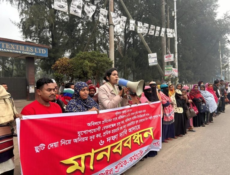 বেতন বৃদ্ধিসহ ৬ দফা দাবিতে সোনারগাঁও টেক্সটাইল শ্রমিক-কর্মচারীদের মানববন্ধন