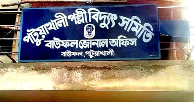 বাউফলে মৃত্যুর ১২ বছর পর জীবিত দেখিয়ে আবেদন!