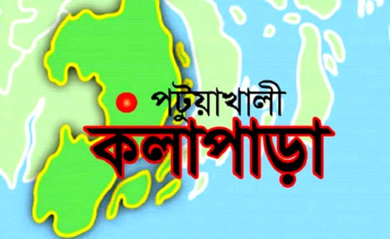 কলাপাড়ায় নিয়োগ বাণিজ্যের অভিযোগে ২ জনের বিরুদ্ধে মামলা