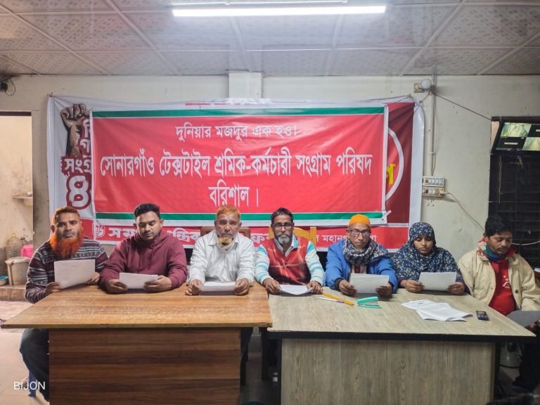 ৬ দফা দাবিতে সোনারগাঁও টেক্সটাইল শ্রমিক-কর্মচারীদের সংবাদ সম্মেলন