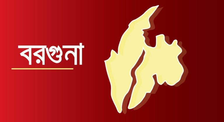বরগুনায় অবৈধ ৪৫টি বেহুন্দি জাল পুড়িয়ে বিনষ্ট