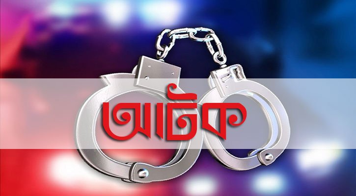 বরিশালে গাঁজাসহ আটক ১