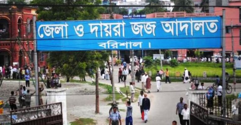 বরিশালে দুইজনের যাবজ্জীবন কারাদণ্ড