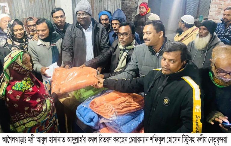 বরিশালে দুস্থদ শীতার্তদের মধ্যে মন্ত্রী আবুল হাসানাত আবদুল্লাহ’র কম্বল বিতরণ
