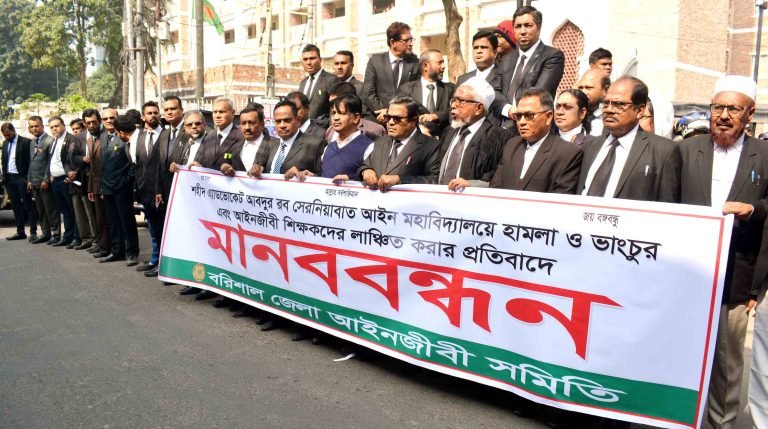 বরিশালে হামলার প্রতিবাদে আইনজীবীদের মানববন্ধন প্রতবাদ