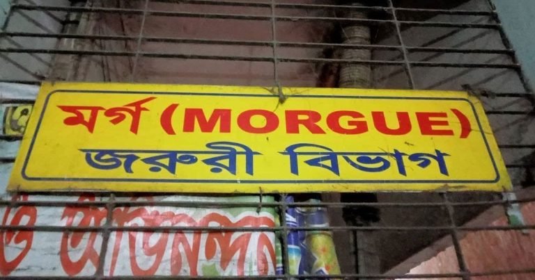 পিরোজপুরে হামলায় আহত স্বতন্ত্র প্রার্থীর কর্মীর মৃত্যু
