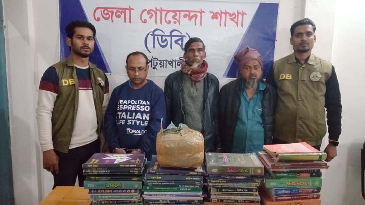 পটুয়াখালীতে পাঠ্য বইয়ের ভেতরে গাঁজা