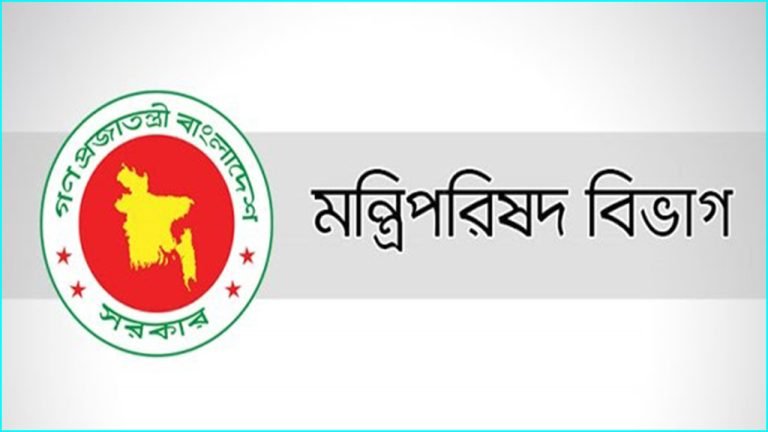 জাতীয় অর্থনৈতিক পরিষদ ও বাংলাদেশ পরিকল্পনা কমিশন পূর্নগঠন
