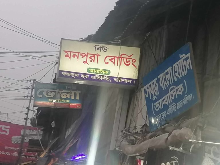 বরিশালে হোটেলে পুলিশের অভিযানে নারী-পুরুষসহ গ্রেপ্তার ১৪