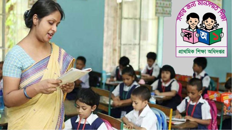 প্রাথমিকে শিক্ষক নিয়োগের দ্বিতীয় ধাপের পরীক্ষা ২ ফেব্রুয়ারি