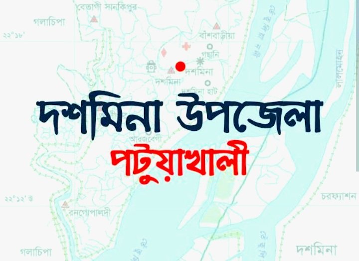 নাগরিক সুবিধাবঞ্চিত দশমিনার চরাঞ্চলবাসী