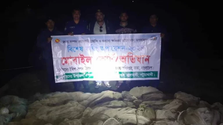 রাঙ্গাবালীতে ১৫ লক্ষ টাকার অবৈধ জাল জব্দ  