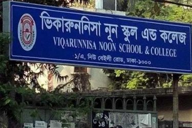 ভিকারুননিসার ১৬৯ ছাত্রীর ভর্তি বাতিল
