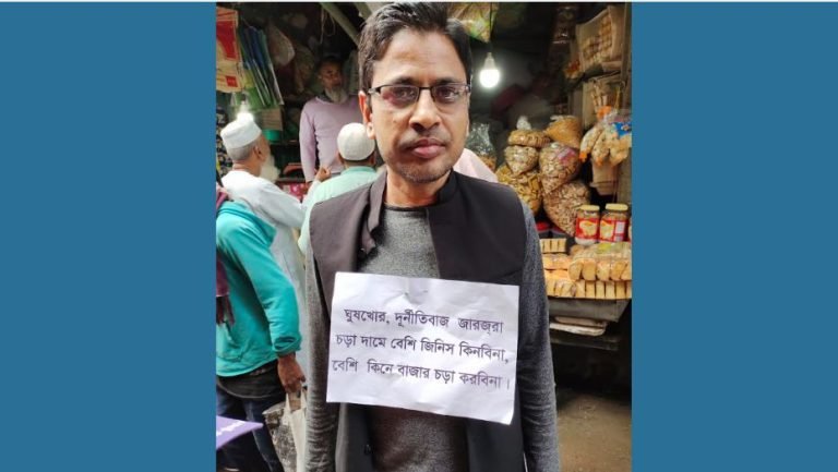 পটুয়াখালীতে দ্রব্যমূল্যের ঊর্ধ্বগতি ও দুর্নীতির বিরুদ্ধে অভিনব প্রতিবাদ
