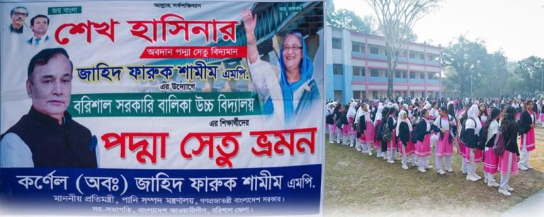 পানিসম্পদ প্রতিমন্ত্রী উদ্যোগে শিক্ষার্থীদের পদ্মা সেতু ভ্রমণ