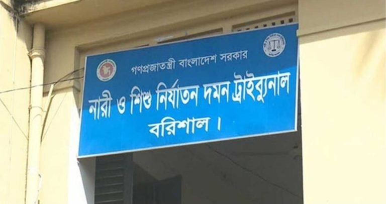 বরিশালে ধর্ষণ মামলায় দুইজনের যাবজ্জীবন