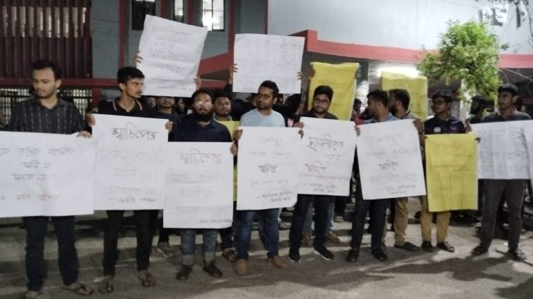 স্বাচিপের সম্মেলন ও পকেট কমিটি বাতিলের দাবিতে বিক্ষোভ ও সড়ক অবরোধ
