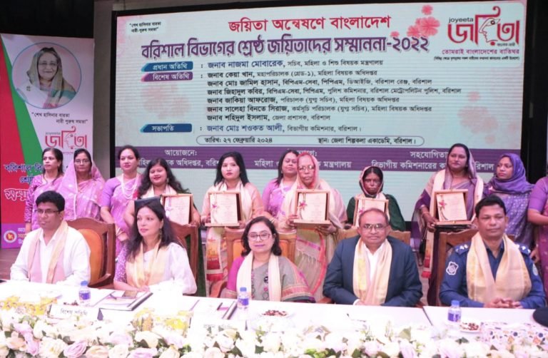বরিশাল বিভাগীয় পর্যায়ে শ্রেষ্ঠ জয়িতাদের সম্মাননা প্রদান