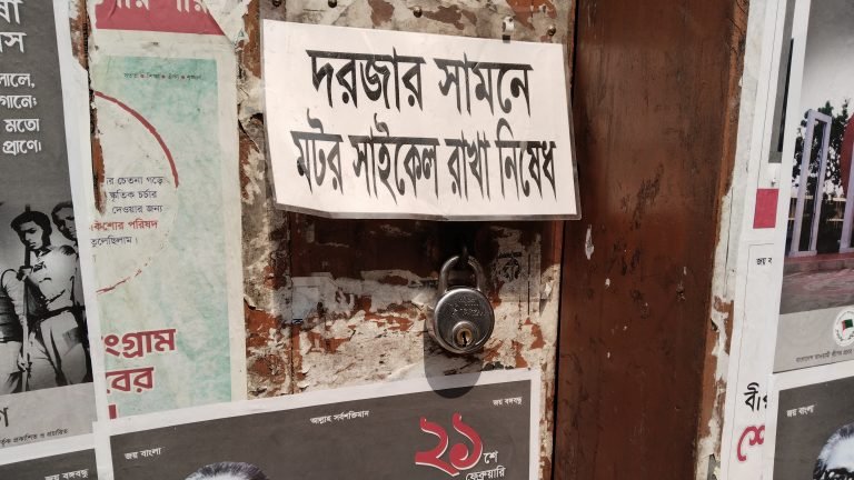 বরিশাল আ’লীগের প্রধান কার্যালয়ে ঝুলছে তালা, থমকে গেছে কার্যক্রম