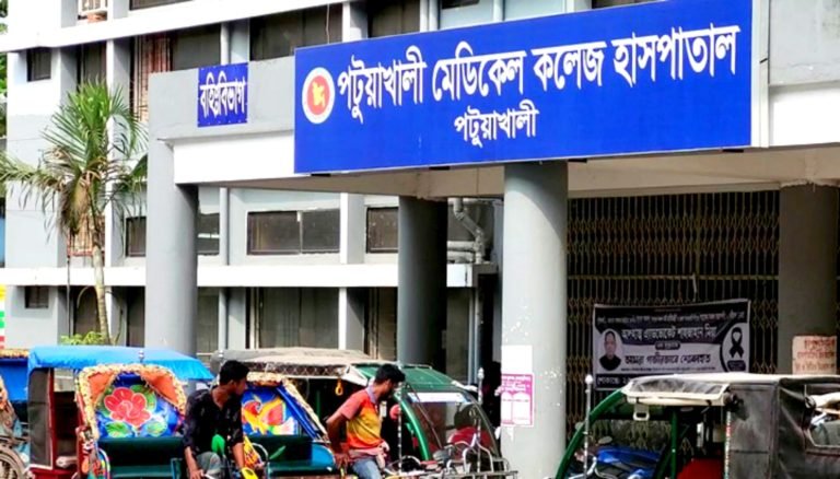 চিকিৎসক ও জনবল সংকটে পটুয়াখালী মেডিকেল কলেজ হাসপাতাল