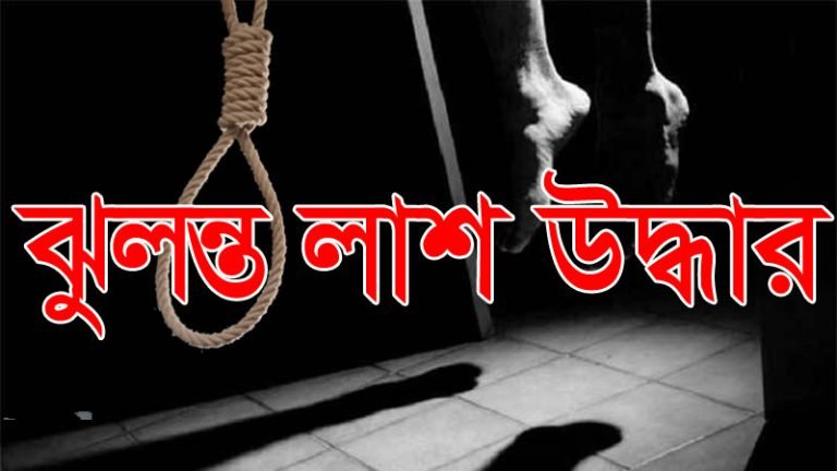 বরিশালে জাহাজ থেকে শ্রমিকের ঝুলন্ত মরদেহ উদ্ধার