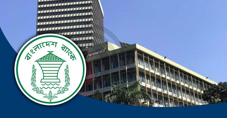 ব্যাংক খাত সংস্কারে এমডিদের কঠোর নির্দেশনা দিলো বাংলাদেশ ব্যাংক