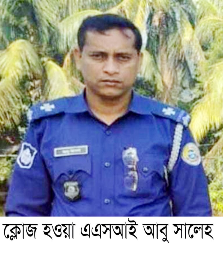 বরিশালে আসামি ছেড়ে দেওয়ার অভিযোগে এএসআই ক্লোজড