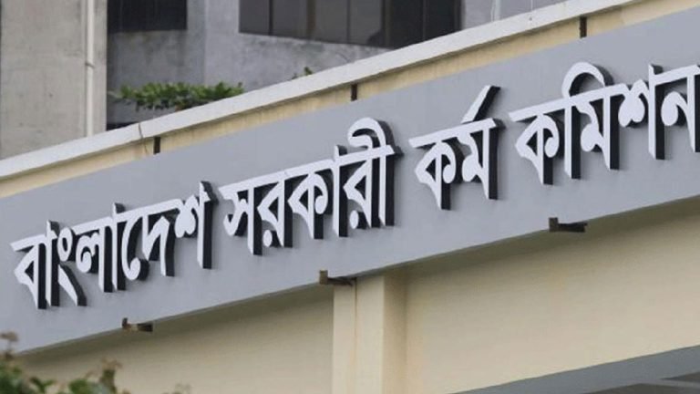 দেড় মাস পেছাল ৪৬তম বিসিএসের প্রিলিমিনারি 