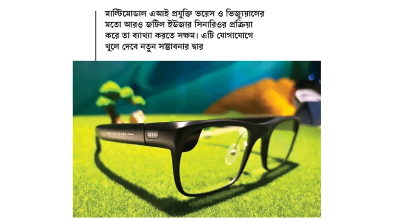 চশমায় এআই প্রযুক্তি