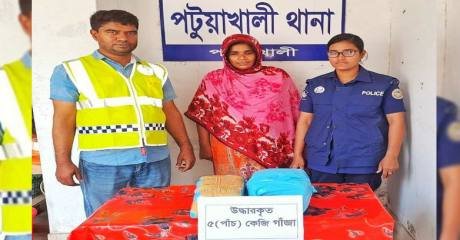 পটুয়াখালীতে ৫ কেজি গাঁজাসহ নারী আটক