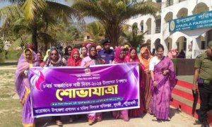 দুমকীতে আন্তর্জাতিক নারী দিবস উপলক্ষে আনন্দ শোভাযাত্রা