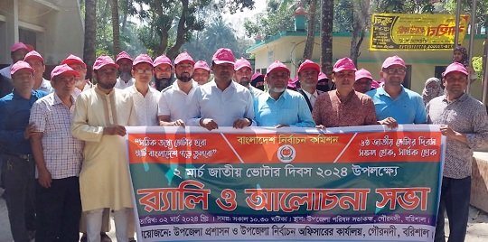বরিশালে ভোটার দিবসে র‌্যালি