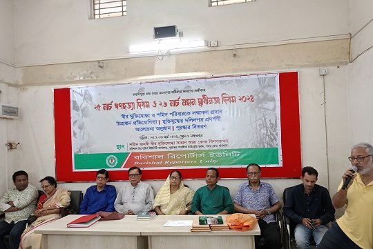বরিশালে বীর মুক্তিযোদ্ধা ও শহীদ পরিবারকে সন্মাননা প্রদান