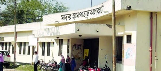 ঝালকাঠি হাসপাতালে বেতন বোনাস পাওয়ায় দাবীতে বিক্ষোভ