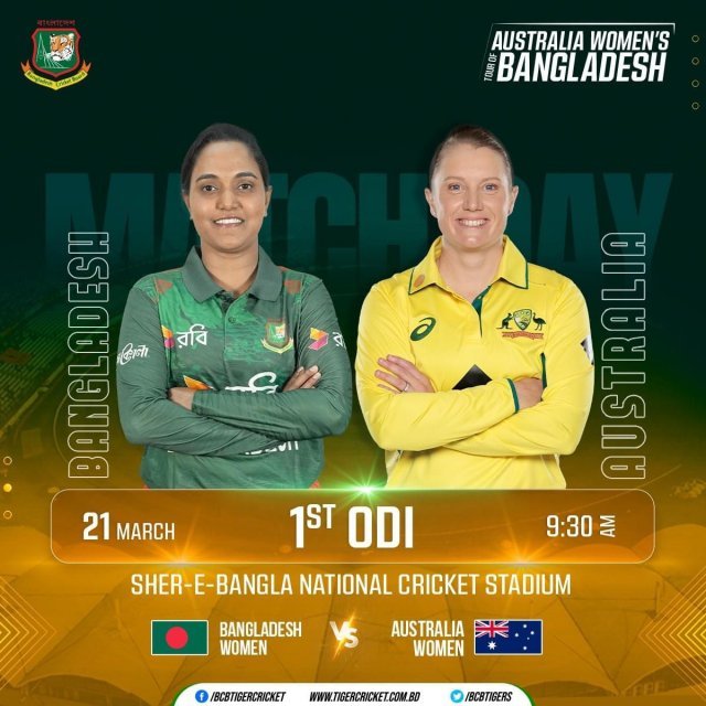 মধ্য রাতে সিদ্ধান্ত, বাংলাদেশ-অস্ট্রেলিয়া ম্যাচ টিভিতে