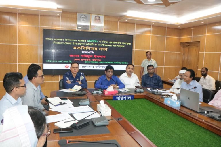 রমজানে বাজার মনিটরিং দ্রব্যমূল্য নিয়ন্ত্রণে জেলা টাস্কফোর্স মতবিনিময় সভা