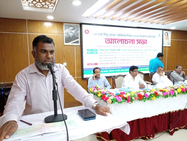 বিশ্ব ভোক্তা দিবসে বরিশালে আলোচনা সভা