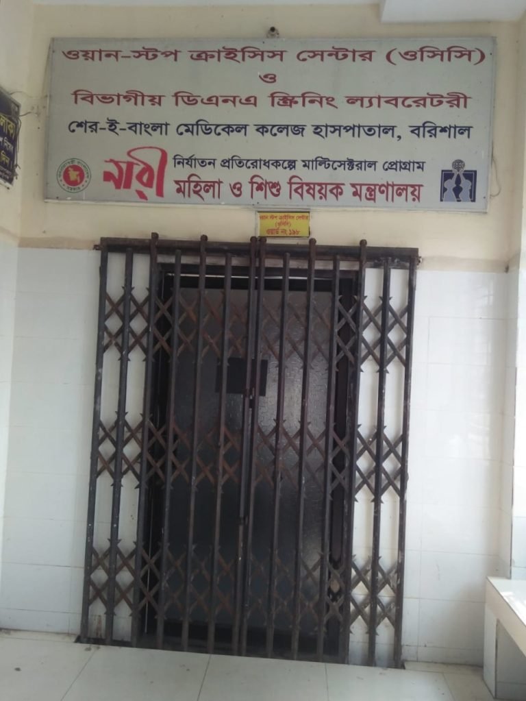 অপহরণকৃত কিশোরী উদ্ধারের পর বরিশাল ওসিসি থেকে উধাও