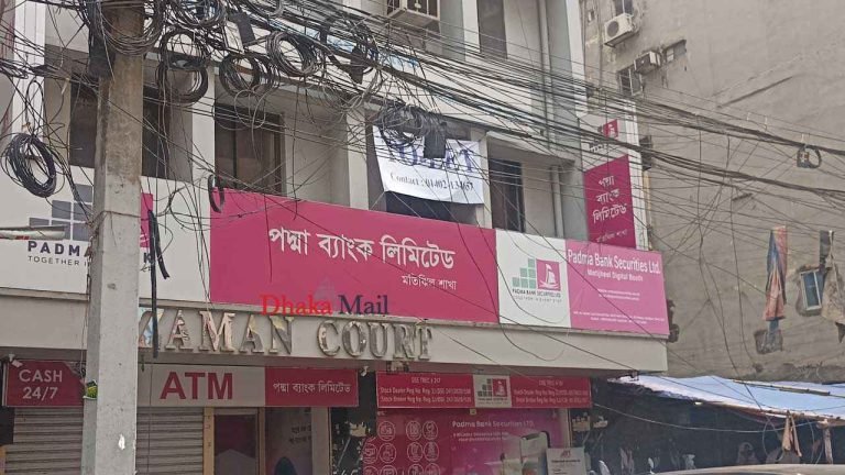 পদ্মা ব্যাংক থেকে টাকা তোলার হিড়িক, আতঙ্কে আমানতকারীরা