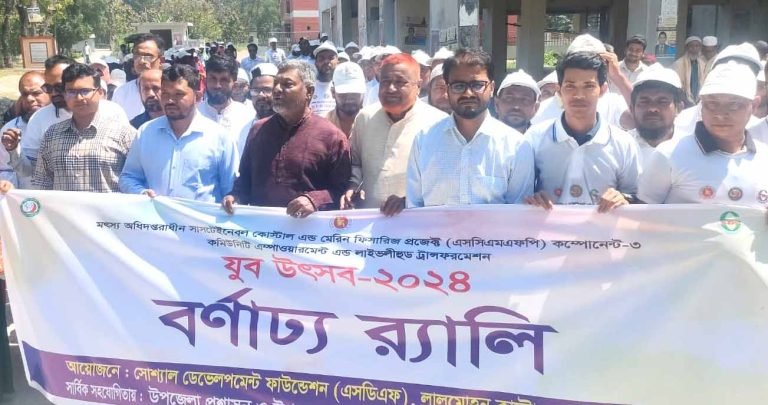 ভোলার লালমোহনে মৎস্যজীবীদের নিয়ে ‘যুব উৎসব’