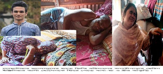 জলদস্যুদের হাতে জিম্মি বরিশালের মেরিন ইঞ্জিনিয়ার আলী হোসেন