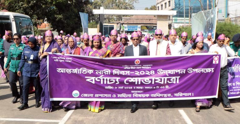 বরিশালে আন্তজার্তিক নারী দিবস উপলক্ষে আলোচনা সভা অনুষ্ঠিত