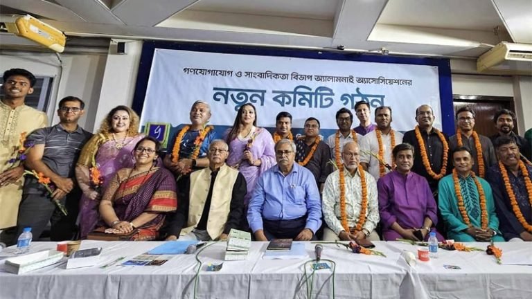 ঢাবি সাংবাদিকতা বিভাগ অ্যালামনাই অ্যাসোসিয়েশনের নতুন কমিটি