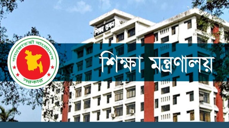 রমজানে শিক্ষাপ্রতিষ্ঠান বন্ধ নিয়ে যা জানাল মন্ত্রণালয়