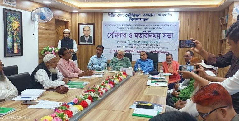 হলুদ সাংবাদিকতা প্রতিরোধ ও বস্তুনিষ্ঠ সাংবাদিকতা শীর্ষক সভা অনুষ্ঠিত