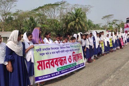 শিক্ষকের ওপর হামলার প্রতিবাদে মানববন্ধন ও বিক্ষোভ