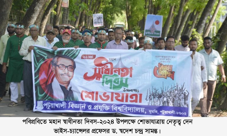 পবিপ্রবিতে মহান স্বাধীনতা ও জাতীয় দিবস পালিত