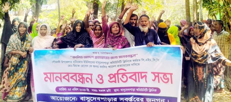 বরিশালের গৌরনদীতে সিএইচসিপি’র বদলীআদেশ প্রত্যাহারের দাবীতে মানববন্ধন