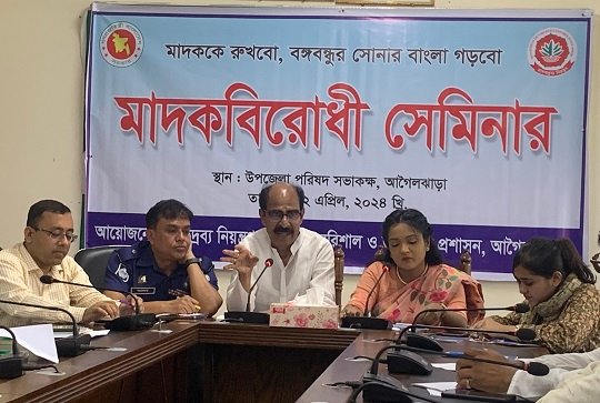 আগৈলঝাড়া মাদকবিরাধী ও আইন শৃংখলা সভা
