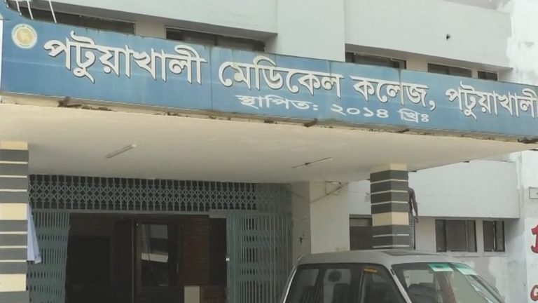 পটুয়াখালী মেডিকেলের শিক্ষার্থীরা ভবিষ্যতে কেমন চিকিৎসক হবেন?
